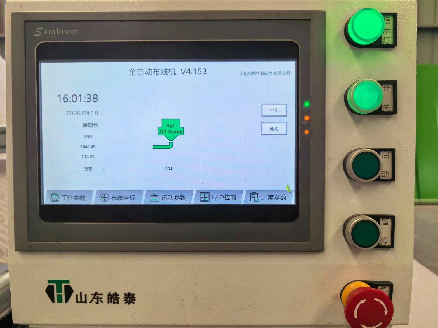 Blue Lion touchscreen for production settings